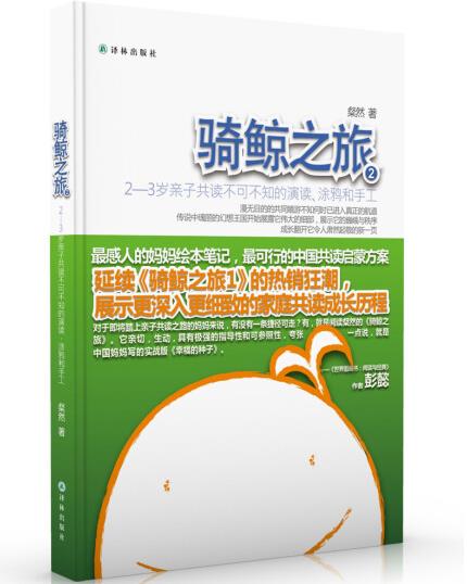 1656984450963782.jpg 8、骑鲸之旅.jpg