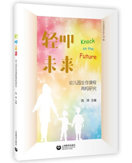 1656984477663774.jpg 9、轻叩未来.jpg