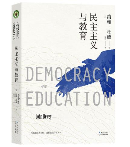 1656984328171393.jpg 1、民主主义与教育.jpg