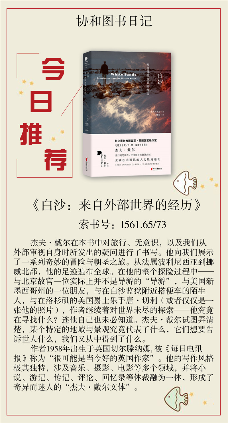 321白沙：来自外部世界的经历.jpg