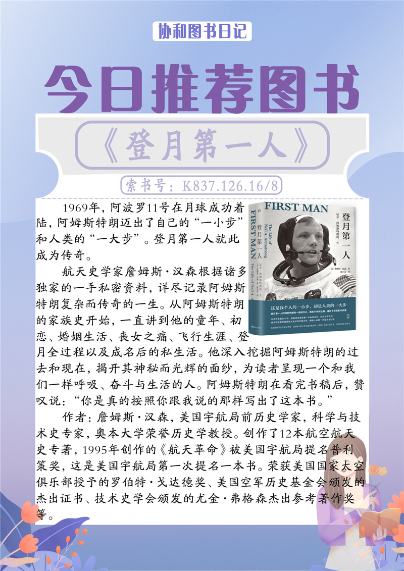 320登月第一人.jpg