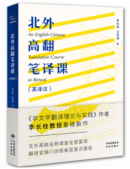 1650953366478216.jpg 32北外高翻笔译课.jpg