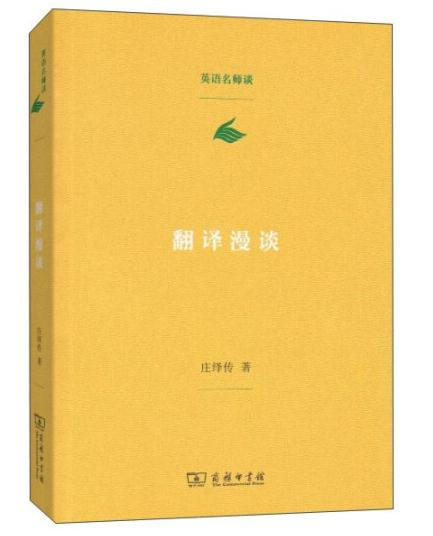1650953224451098.jpg 25翻译漫谈.jpg
