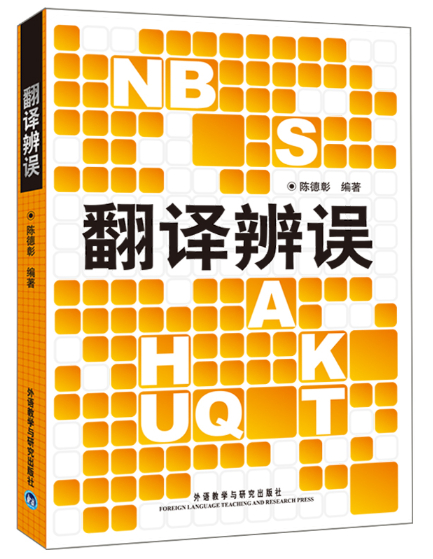 1650953302281759.jpg 29翻译辨误.jpg