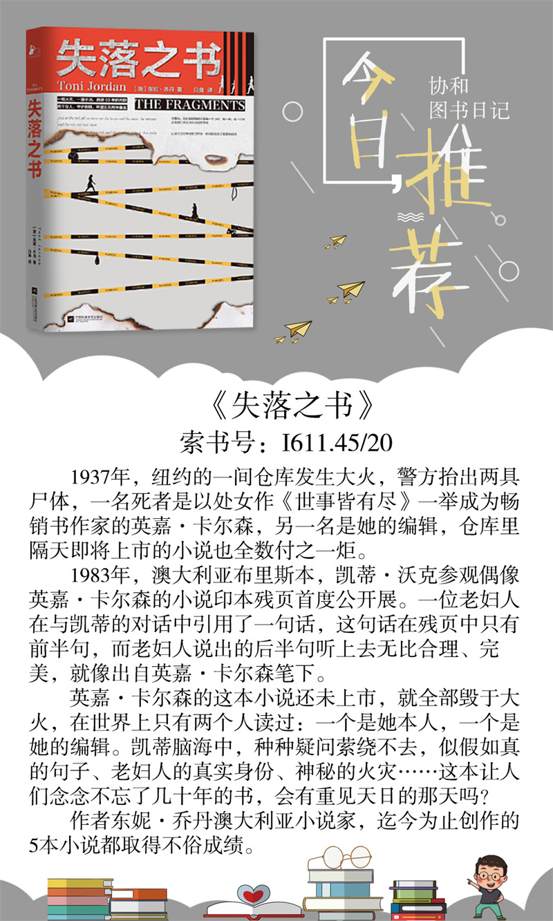 349失落之书WWWWWWWWWW.jpg