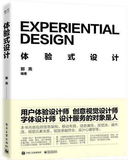 1652846159228635.jpg 15.体验式设计.jpg