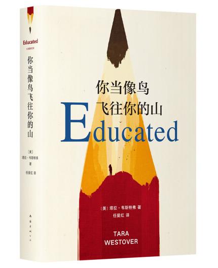 1652845479236617.jpg 5.你当像鸟飞往你的山.jpg