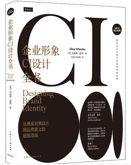 1652845692292292.jpg 13.企业形象CI设计全书.jpg