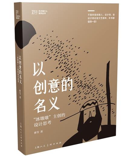 1652845372585593.jpg 1.以创意的名义 冬奥会 冰墩墩主设计的设计思考.jpg