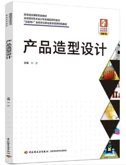 1652845515373333.jpg 6.产品造型设计.jpg