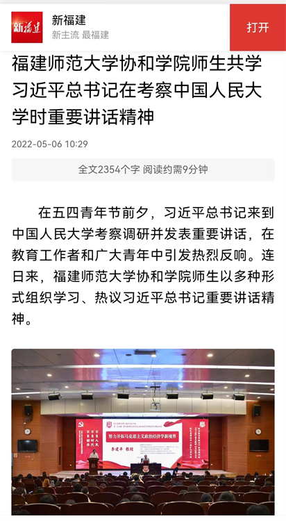 4008云顶国际网站登录:云顶国际4008服务平台师生共学习近平总书记在考察中国人民大学时重要讲话精神.jpg