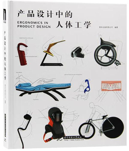 1653445657346261.jpg 1、产品设计中的人体工学1.jpg