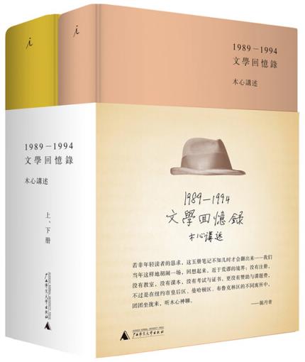 1654051993836355.jpg 10、文学回忆录.jpg
