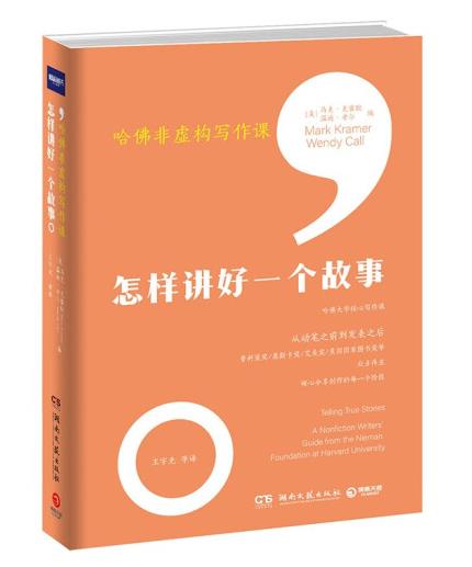 1654051880145941.jpg 6、《哈佛非虚构写作课》.jpg
