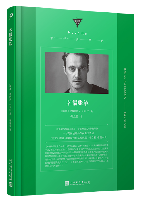 1687601848996303.png 11、幸福账单.png