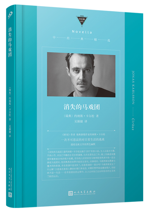 1687601857268765.png 12、消失的马戏团.png