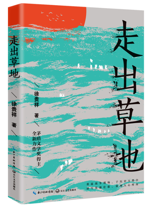 1687601757877559.png 3、走出草地.png