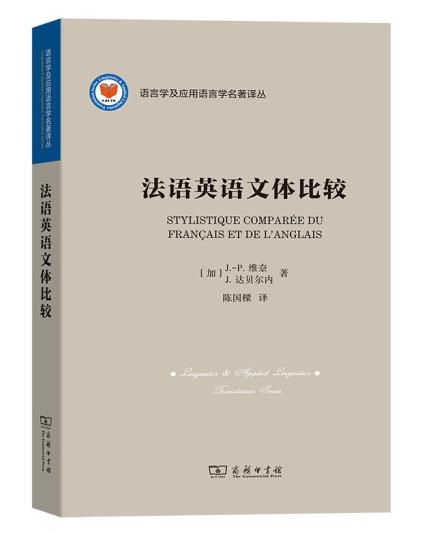 1651113249484215.jpg 40法语英语文体比较.jpg