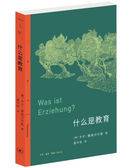 1651113200124748.jpg 37什么是教育.jpg