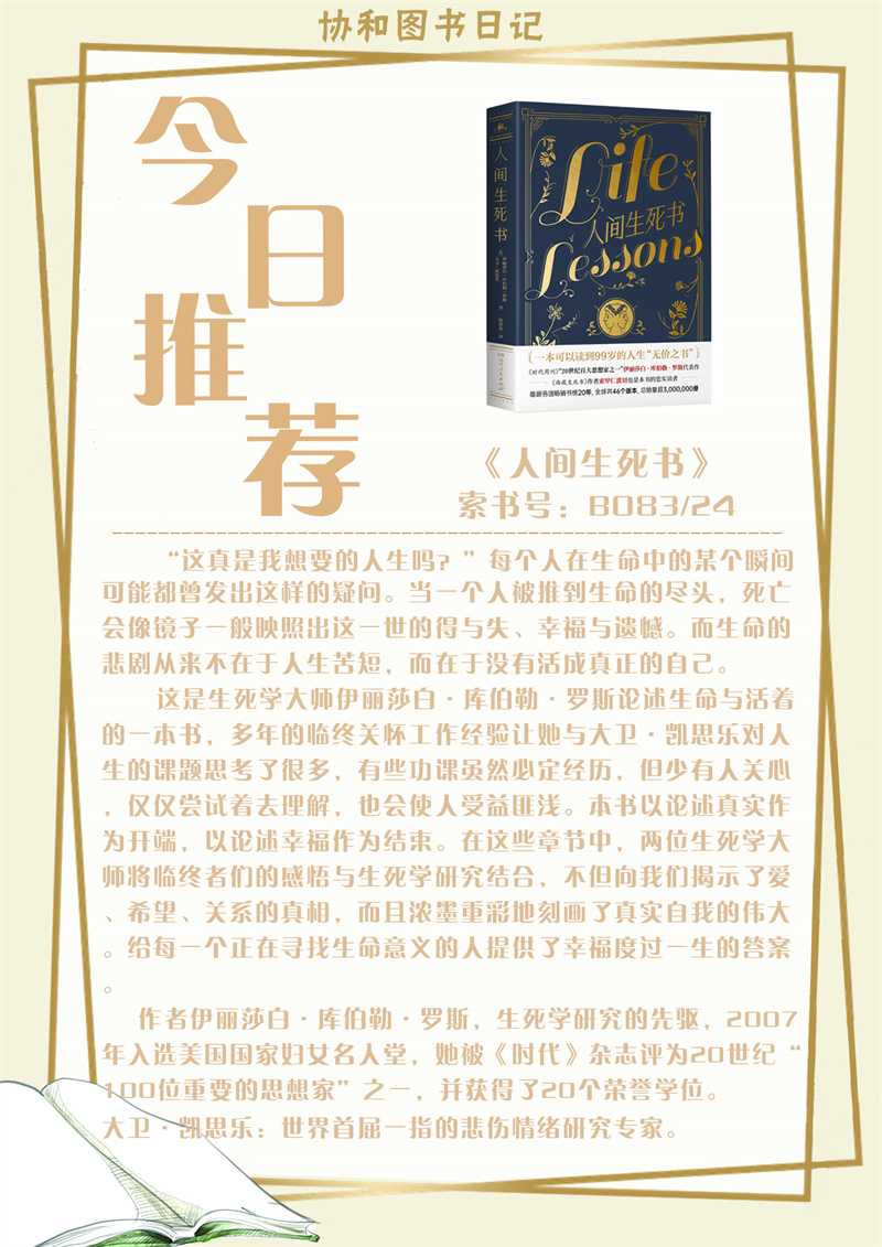 355人间生死书.jpg