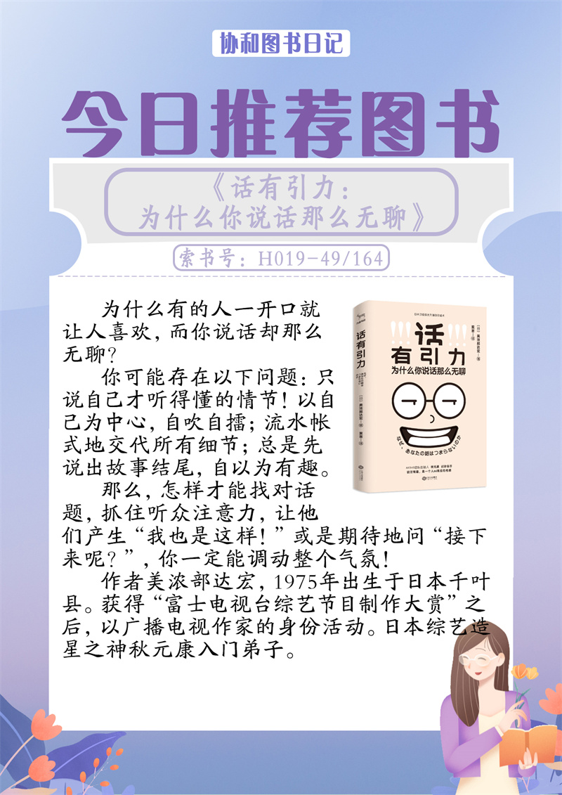 357话有引力：为什么你说话那么无聊.jpg