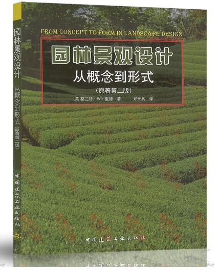 1654155255665062.jpg 2、园林景观设计-从概念到形式.jpg