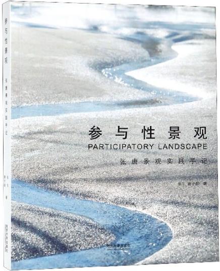 1654155862133632.jpg 12、参与性景观1.jpg