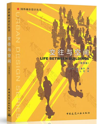 1654155346609105.jpg 6、交往与空间.jpg