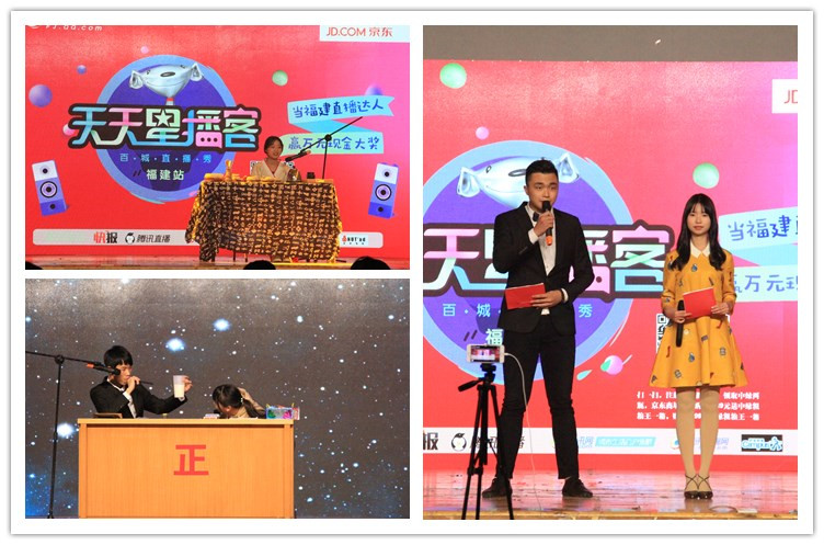 20161226学子荣获腾讯天天星播客福建赛区亚军.jpg