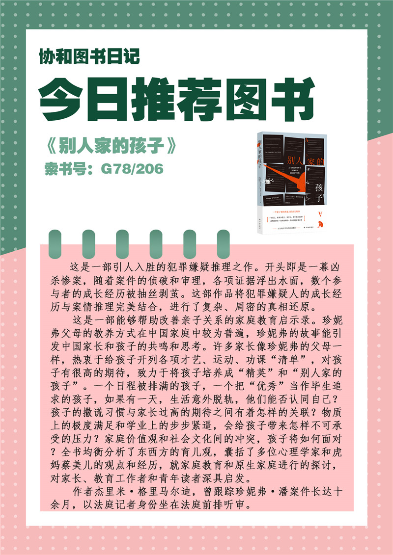 377.别人家的孩子WWWW.jpg